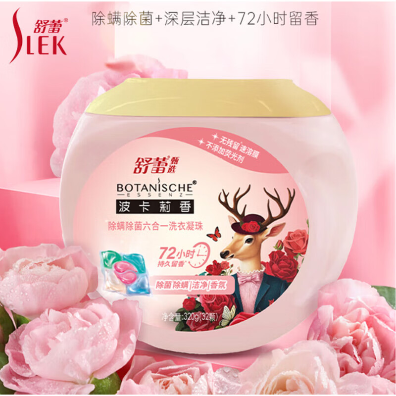 舒蕾除螨除菌四件套70121-06高清大图