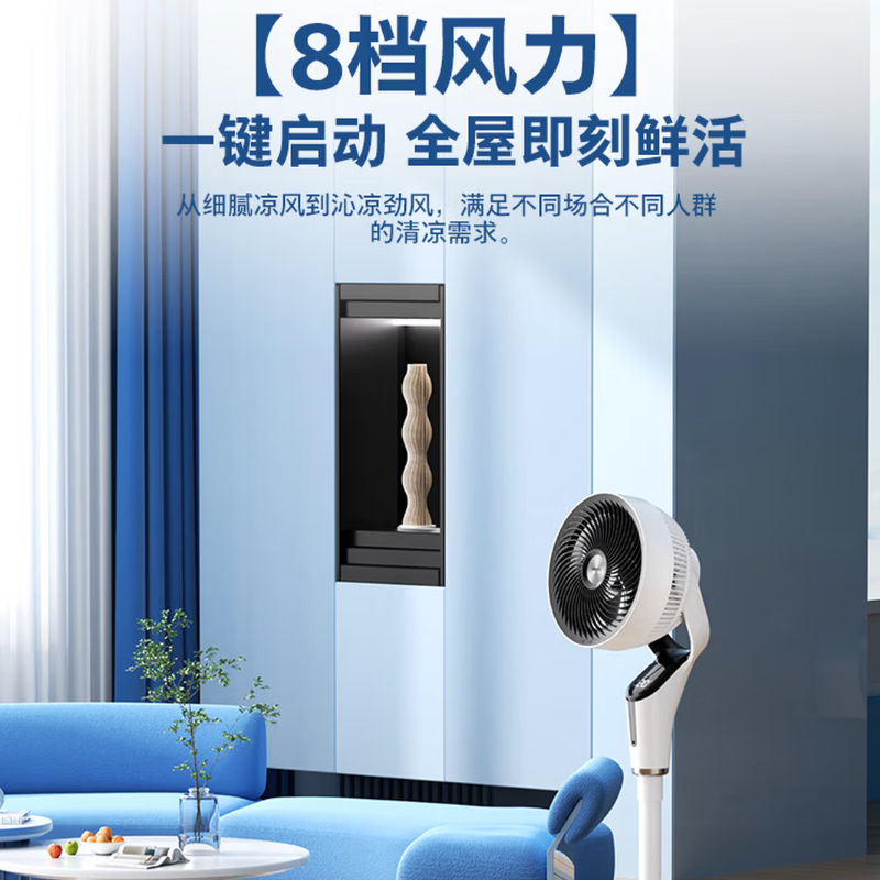 飞利浦 空气循环电风扇ACR2441CFV-米白(单位:台)高清大图