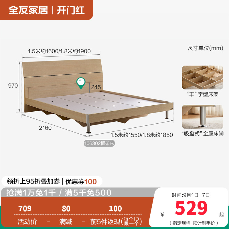 全友家居 简约板式床 现代木纹1.8米1.5米单双人床 卧室成套家具 床衣柜床垫组合106302 可升级高箱床 【白橡木纹】1.5米床