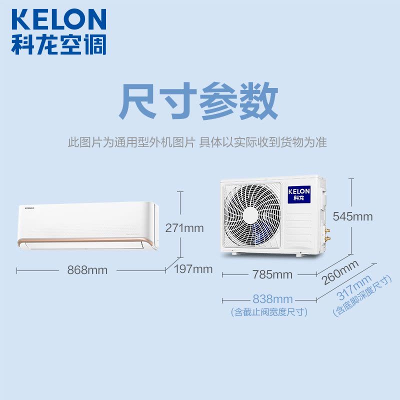 科龙(KELON)1.5匹变频 新一级能效 家用空调挂机 冷暖柔风 节能挂壁式KFR-35GW/QAA1(1P69)图片