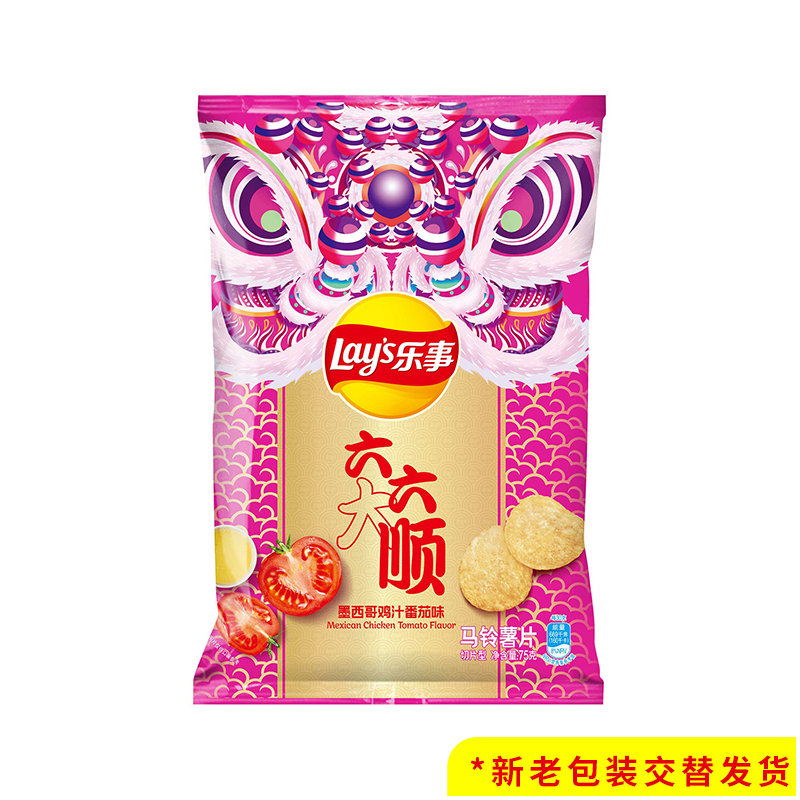 乐事 墨西哥鸡汁番茄味薯片 75克/袋 零食下午茶