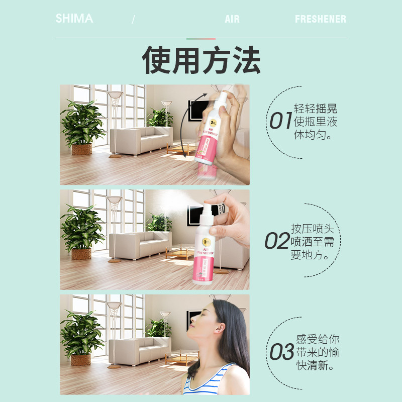 [两瓶随机][仕马]空气清新剂家用室内卫生间厕所汽车酒店清芳香喷雾高清大图