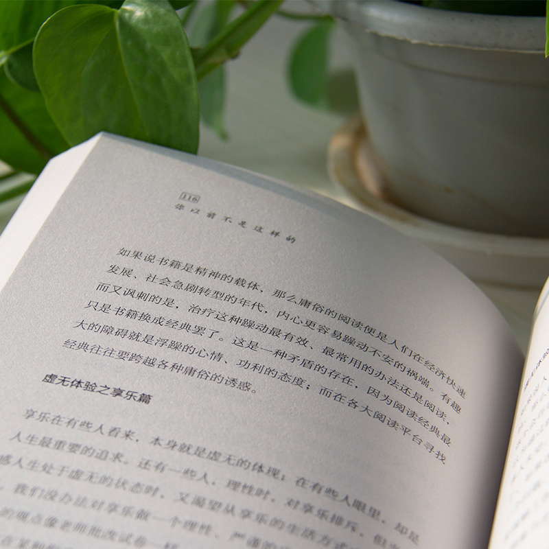 [正版] 你以前不是这样的/萧七公子 著 青春励志文学 自我实现 都市情感身心灵与修养课书籍 少有人走的路 成功励志书高清大图