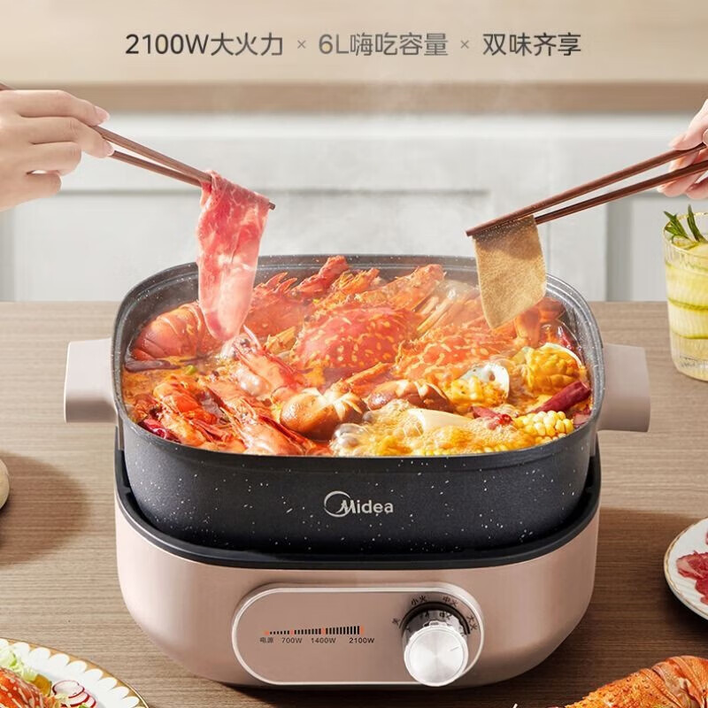 美的(Midea) HGS303004 电火锅 4.5-6L 分体式家用多用途锅多功能电热锅高清大图