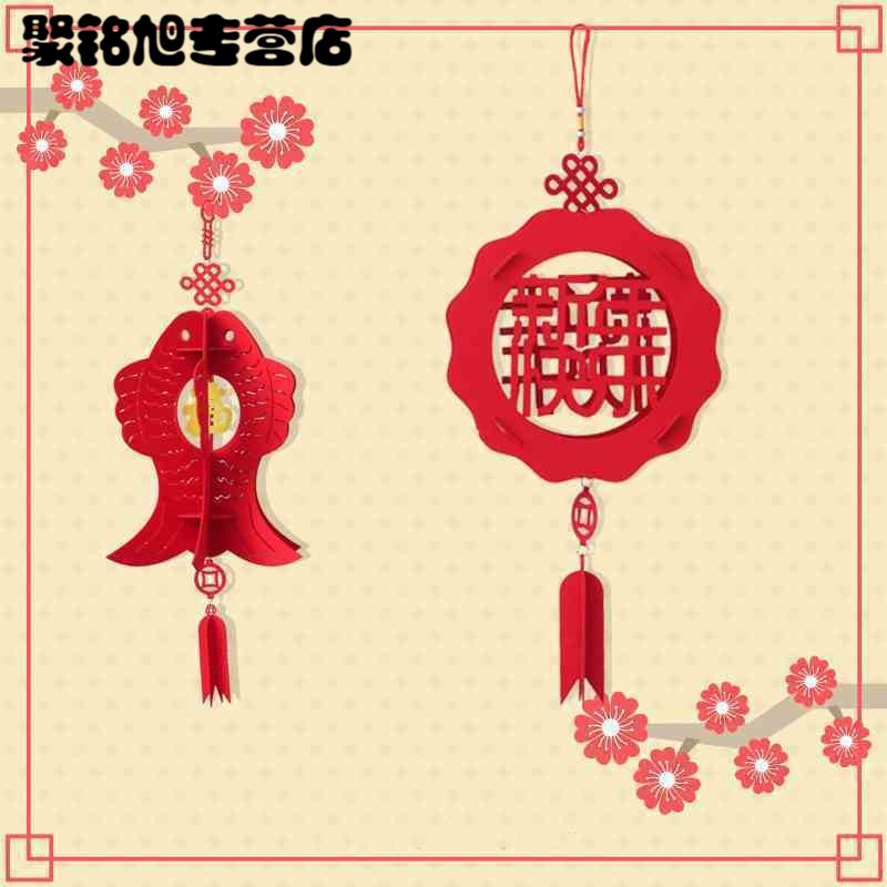 福字挂件创意室内挂件客厅节日装饰挂饰挂鱼绒布无纺布新年挂饰装饰-六福同春