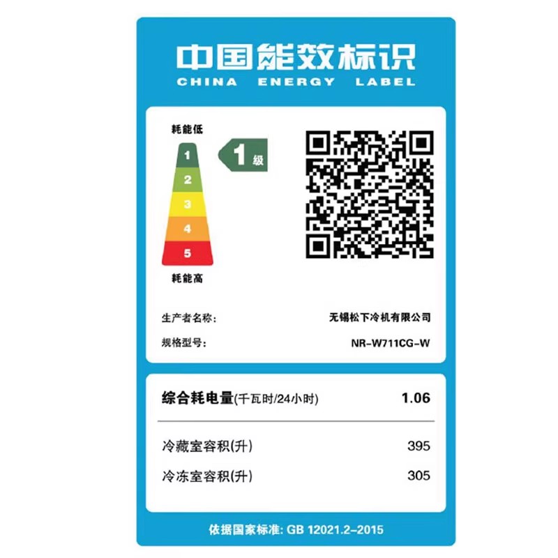 松下(Panasonic)NR-W711CG-W挪威海双开门700升十字四门零嵌入式风冷自动制冰2.0净味展示柜高清大图