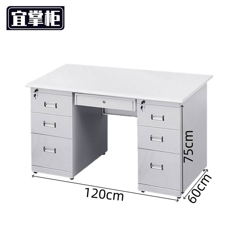 宜掌柜办公桌高清大图