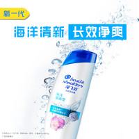 海飞丝去屑洗发水海洋清新型200ml(持久去屑清爽柔顺滋养)新老包装随机发货