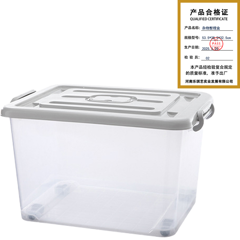 攸杂物整理盒53.5*38.5*32.5cm个高清大图
