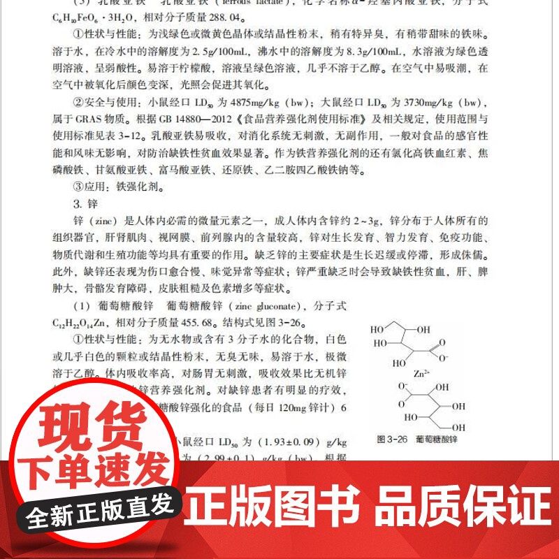 教材.食品安全与卫生第二版中国轻工业十四五规划教材/高等学校食品科学与工程类专业教材王颖易华西主编出版年份2024年最新高清大图