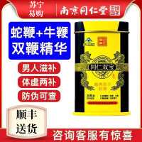 同仁双宝胶囊调节免疫男性保健品36粒/瓶+同仁双宝金力金缓解疲劳男用口服胶囊32粒/瓶+强肾热灸贴