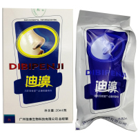 【3送1买5送2】陕西鸿邦迪濞喷剂信泰济民迪鼻喷剂滴鼻液