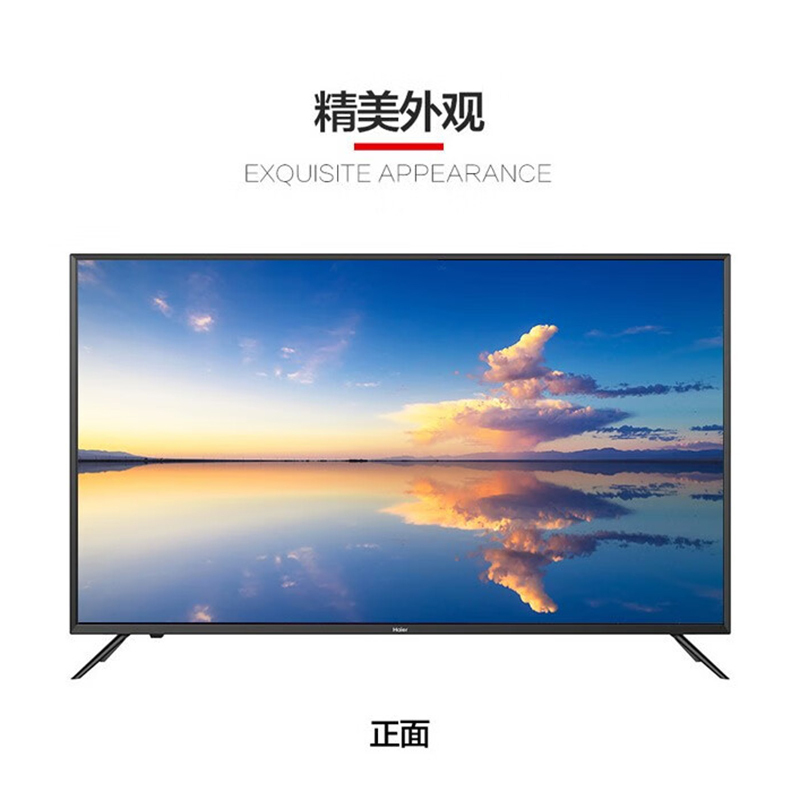 海尔 智能液晶平板电视 红外遥控 酒店功能 4K高清 智慧屏 H55E16