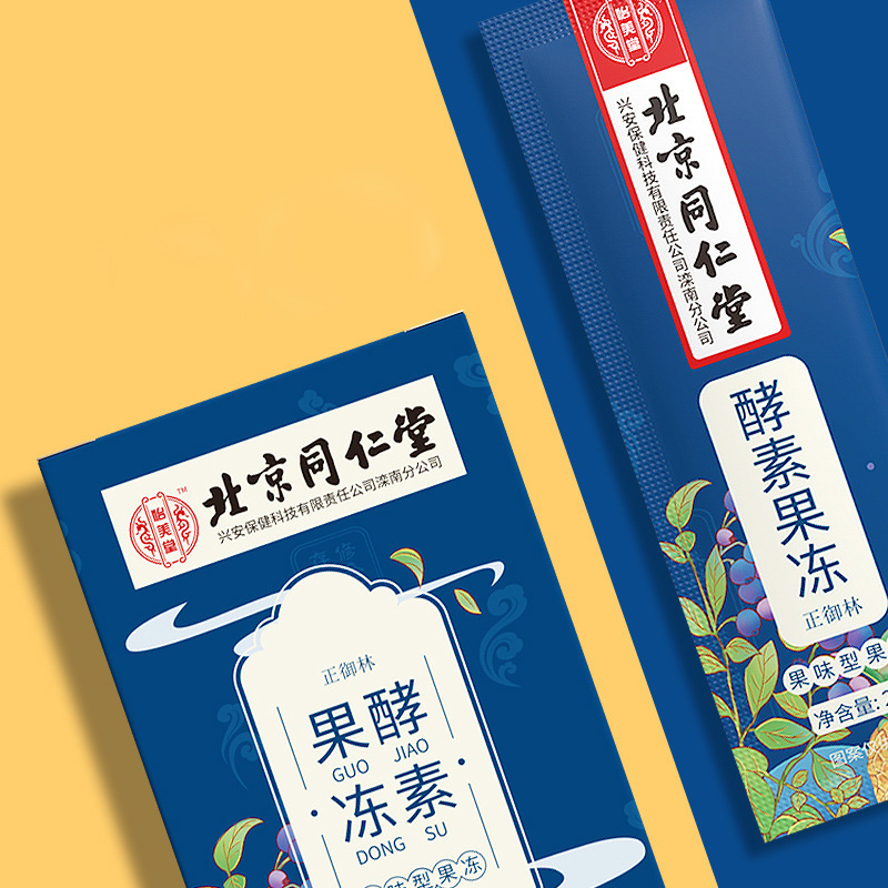 北京同仁堂正品果冻酵素水果孝素清肠排益生菌宿便