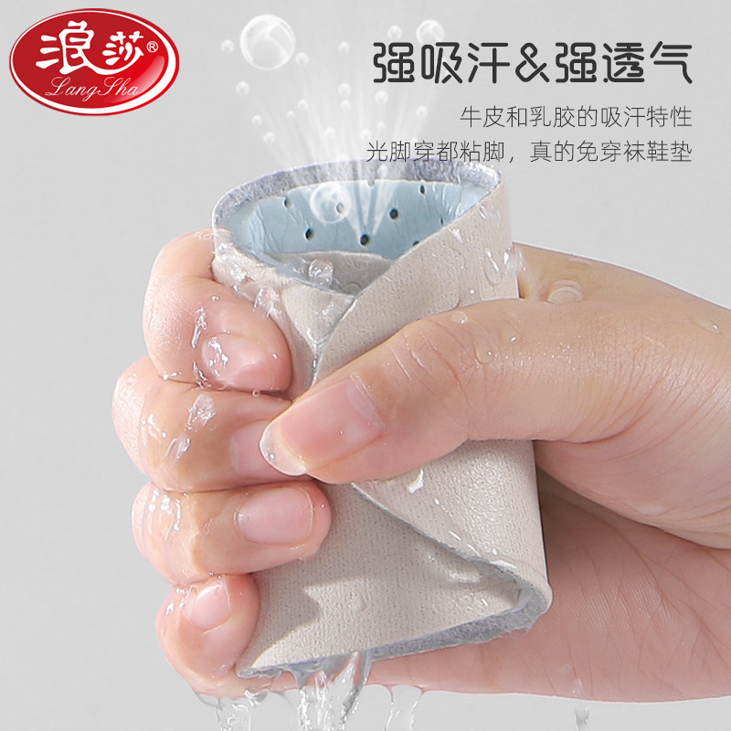 浪莎软底乳胶鞋垫女透气吸汗防臭舒适高跟鞋防滑防痛薄款夏季夏天高清大图