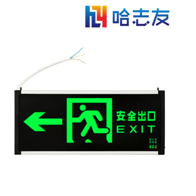 哈志友安全出口指示牌335*145mm设计新颖,高清印刷,优质材料,支持定制