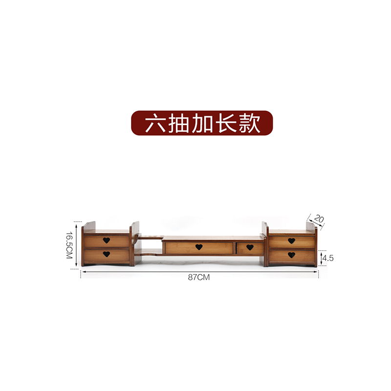 雅欧达 茶色六抽 加长款电脑显示器增高支架(计价单位:个)茶色