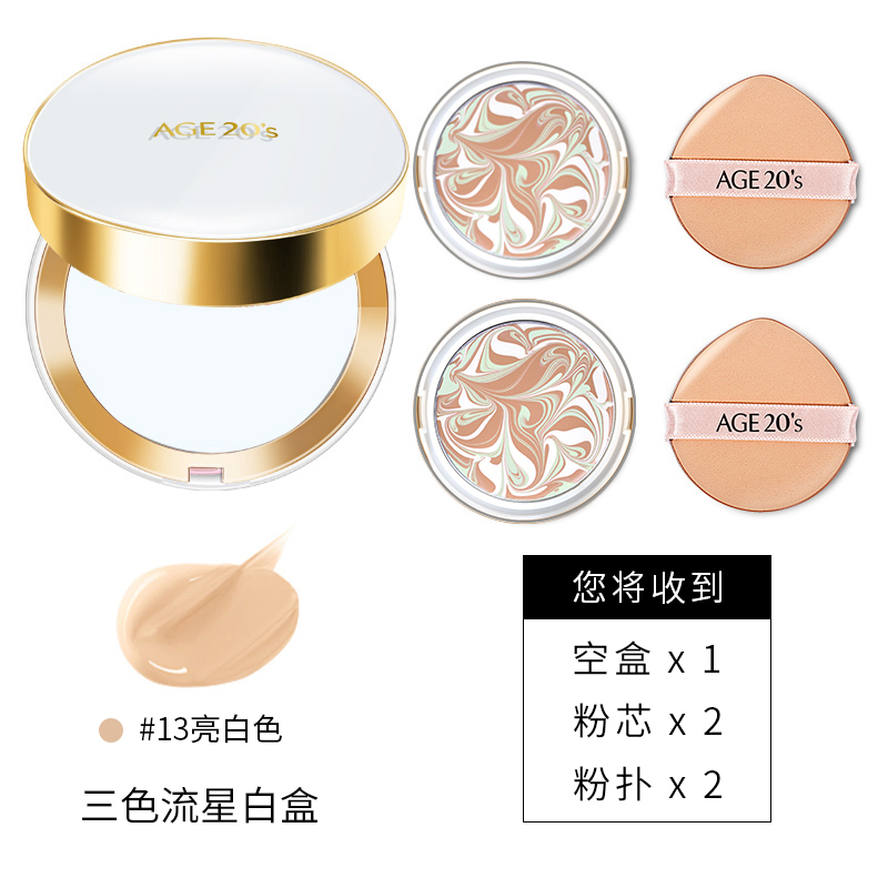 [防晒出游必备]爱敬AGE20’S三色拉花精华气垫BB霜遮瑕持久遮瑕粉底白#13 14gx2 SPF50+/PA+++