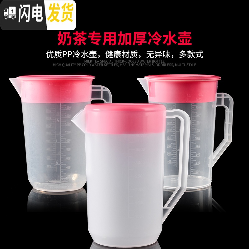 三维工匠冷水壶凉水壶塑料大容量杯带刻度可高温家用亚克力果汁扎壶 4000冷水壶粉色圆盖
