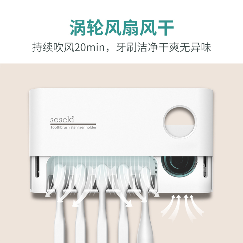 善思紫外线牙刷置物架免打孔消毒机卫生间壁挂式多功能牙刷架