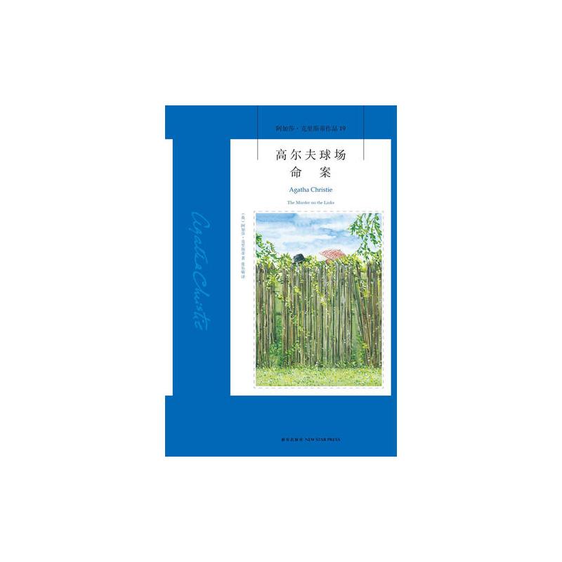 高尔夫球场命案(浪漫爱情与诙谐喜剧交织,英式幽默的完美体现)