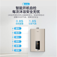美的（Midea）12/13升恒温芯精控恒温燃气热水器智能变升WIFI侧焰稳燃天然气抑菌水箱PH1 JSQ25-PH1