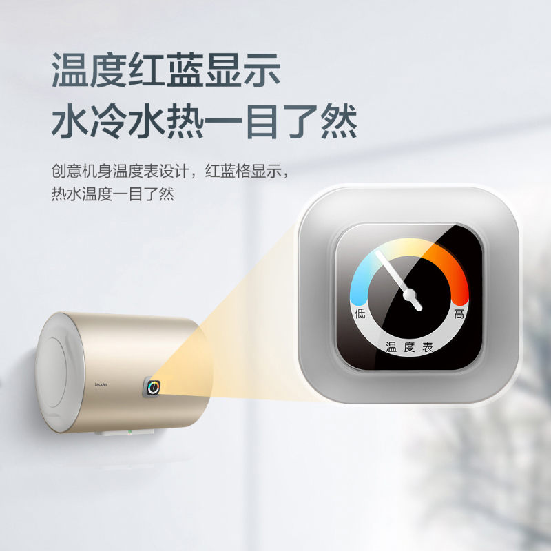 Leader海尔智家出品电热水器40升 2200W速热 致密保温层 安全防电墙 全国联保高清大图