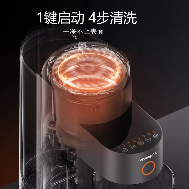 九阳(Joyoung) 豆浆机免洗破壁机家用不用手洗免滤全自动清洗400-1500ml大容量 DJ15E-K350