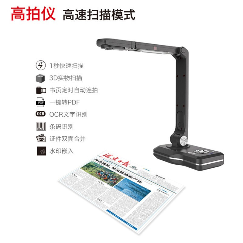 捷宇高拍仪教学智汇星V11/V12录课设备网络直播教学视频展台800万像素A3自动对焦实物展示台 V12 800万像素
