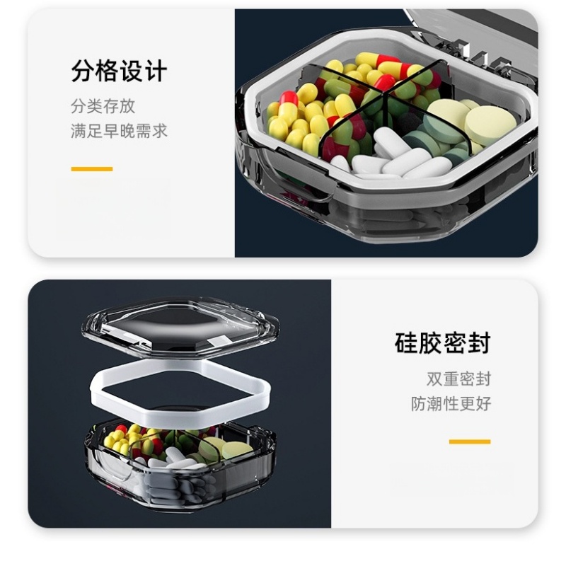 伊洛源 药品收纳盒高清大图