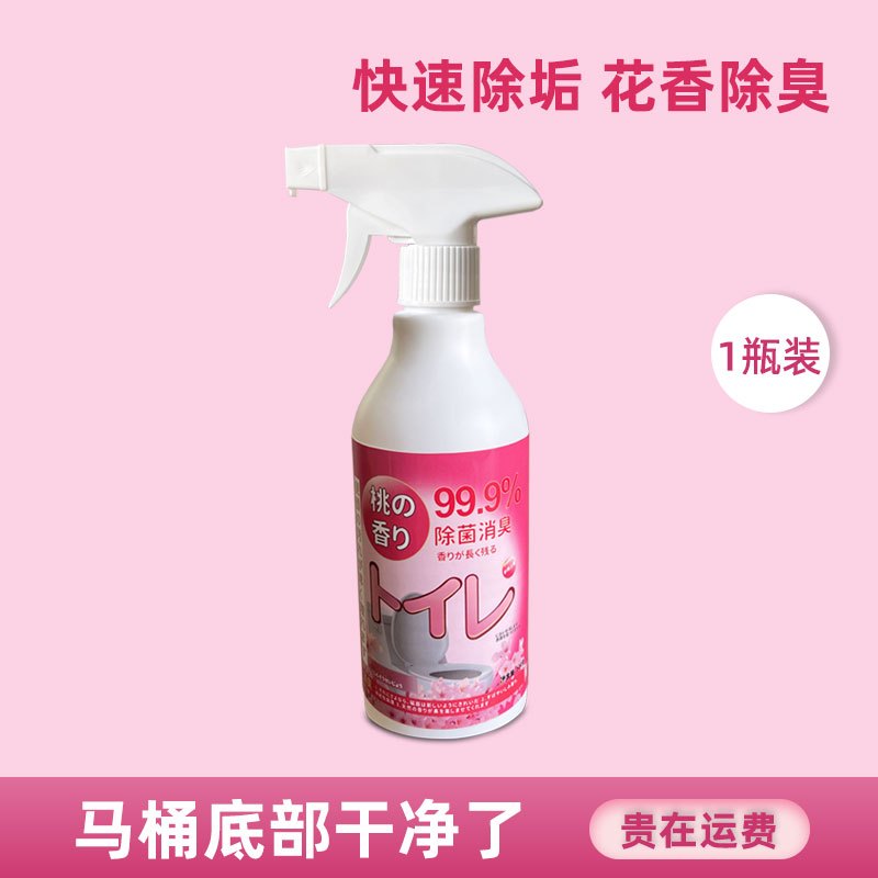 澄丽 花香厕所液马桶洁厕剂洁厕灵去异味留香除垢去渍神器强力去污500ml*1