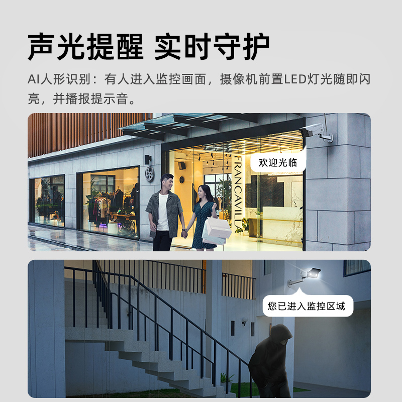 创米小白室外枪机监控器高清夜视防水防尘家用全景远程摄像头N4C+128G内存卡