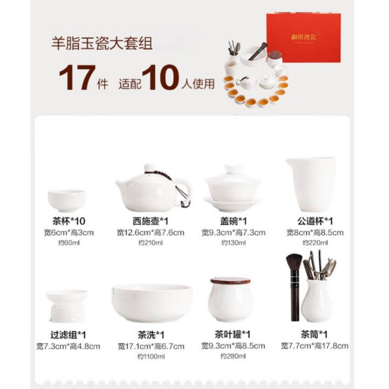 苏氏陶瓷 羊脂玉白瓷功夫茶具高清大图