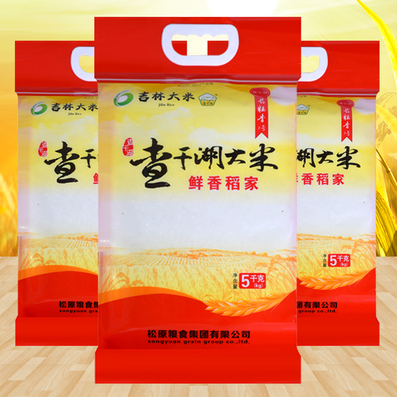 查干湖 大米 长粒香1号 5kg