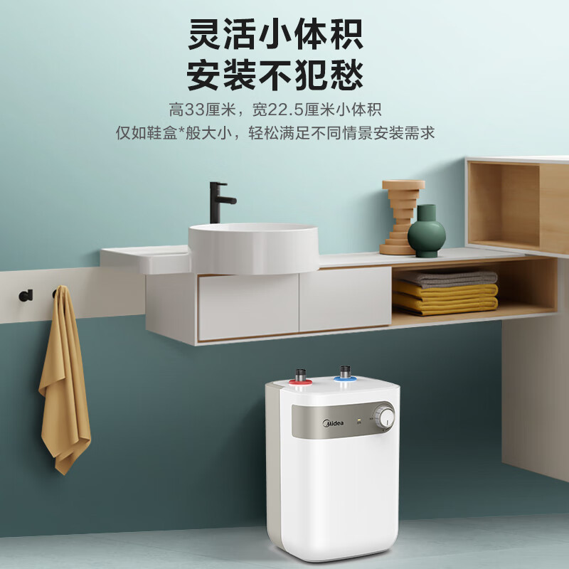 美的(Midea)5升迷你上出水电热水器小厨宝家用蓝钻内胆安全防护小体积不占地小户型1650W速热F05-15A1(S)高清大图