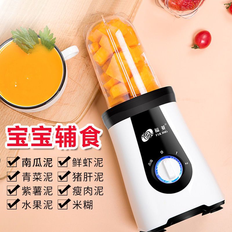 小型榨汁机多功能炸果机家用搅拌机迷你电动果汁机|主机+研磨杯+果汁杯