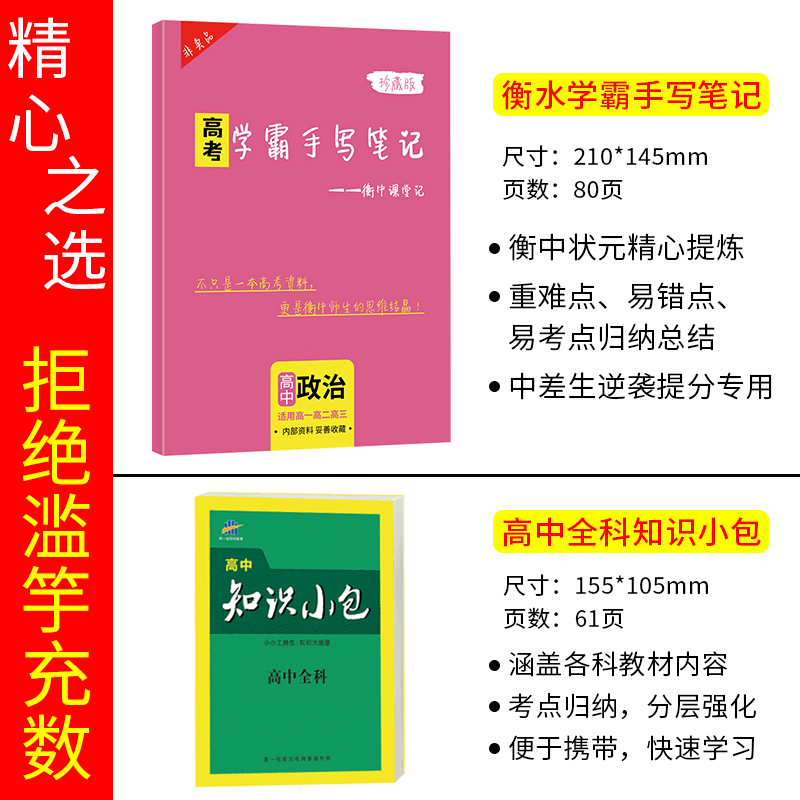 政治必修4·人教版 高中通用 [正版]2024版五年高考三年模拟政治高一高二必修1、2合订本必修3/4第四册选择性必修第