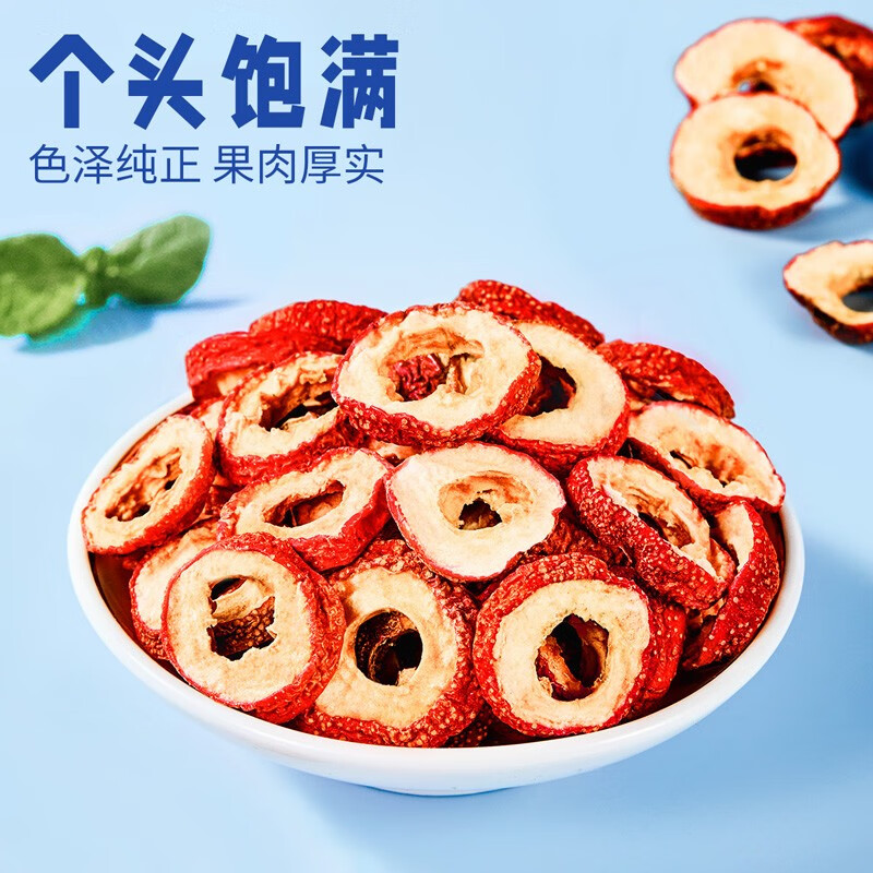 忆江南 袋装山楂片新鲜山楂果干泡水喝果茶袋装零食果干80g高清大图