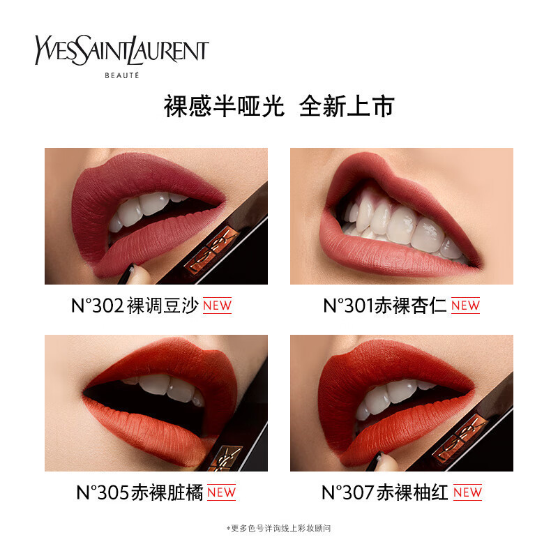 ysl圣罗兰细管丝绒纯口红小黑条n314冷茶色2g