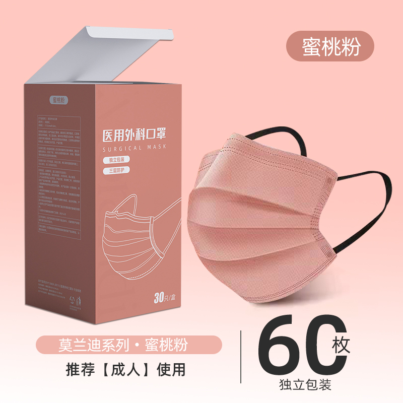 蜜桃粉60片/2盒[独立包装]