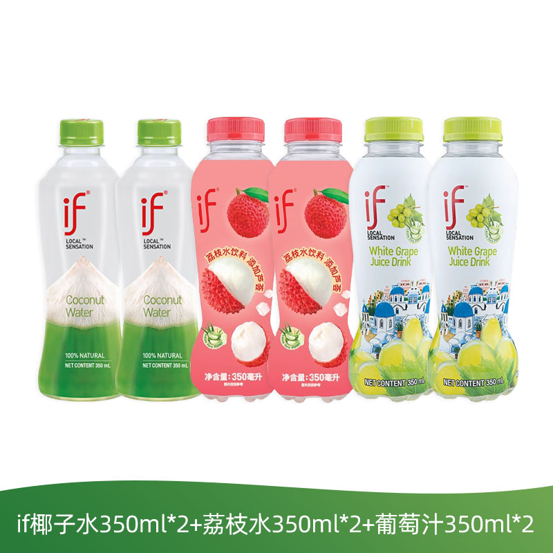 泰国进口if椰子水荔枝水葡萄水果汁饮料组合装6瓶