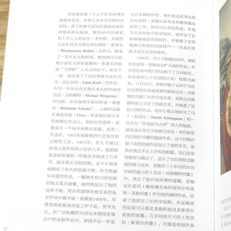 [正版]天才艺术家:丢勒画集画册意大利欧洲文艺复兴艺术代表画家素描速写版画全集西方绘画鉴赏书籍高清大图