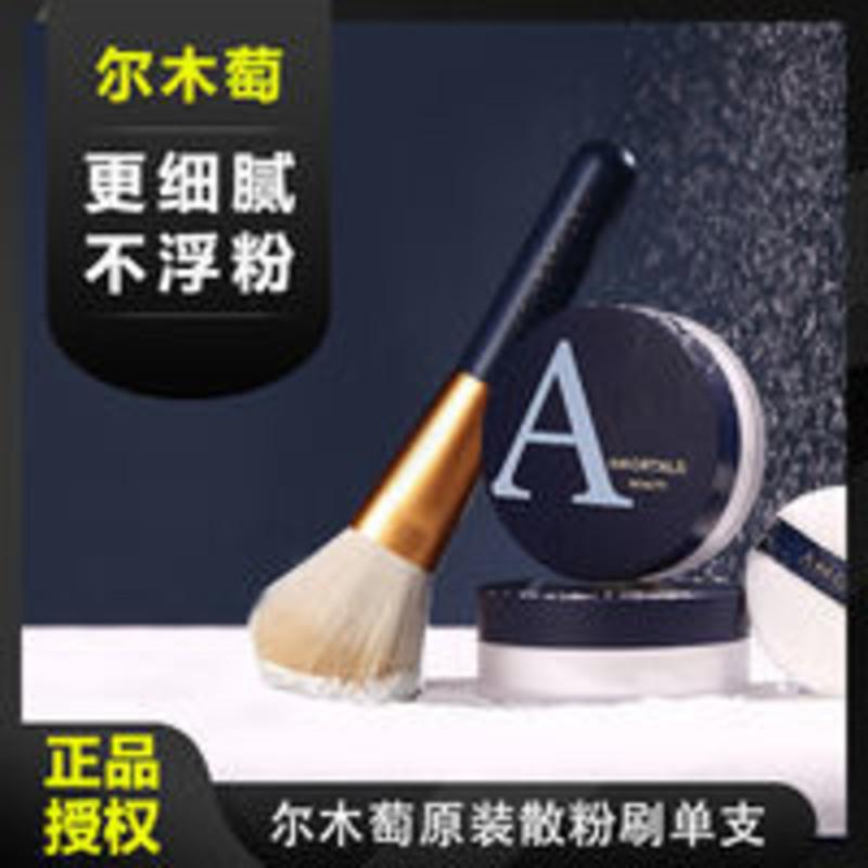 尔木萄散粉刷散粉蜜粉粉饼刷柔软不扎脸软毛单支大号蓬松化妆刷 尔木萄散粉刷散粉蜜粉粉饼刷柔软不扎脸软毛单支大号蓬松化妆刷