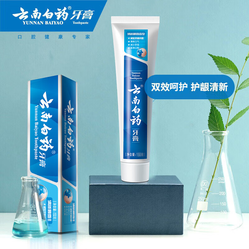 云南白药经典系列牙膏 双重养护清新口气 洁齿护龈清新晨露香型150g高清大图