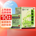 云植 小柴胡颗粒 10g*10袋