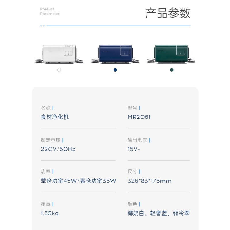 摩飞 食物净化器 MR2061颜色随机高清大图