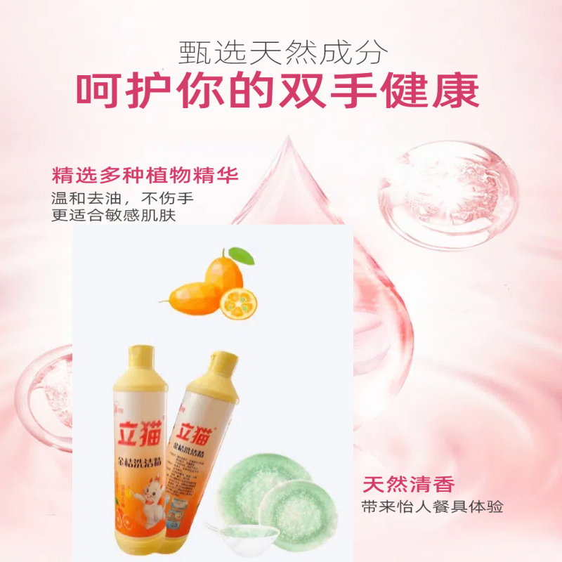 立猫洗洁精500g/瓶 500gx1瓶高清大图