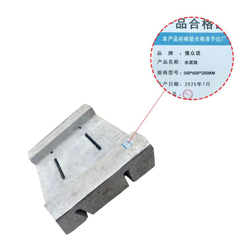 豫众诺 水泥块 500*600*200mm 块高清大图
