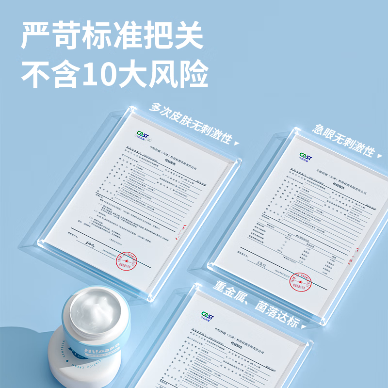 海龟爸爸Hi!papa积雪草清透霜(春夏)40g高清大图