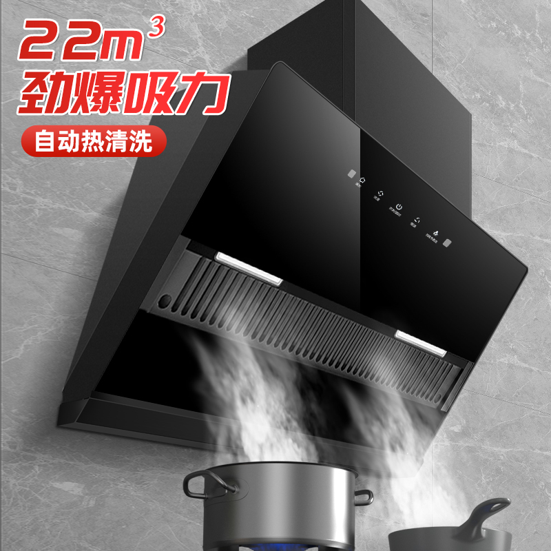 欢呼好太太侧吸式抽油烟机单烟机 22立方大吸力烟机单机 CXW-320-C08不带清洗上门安装